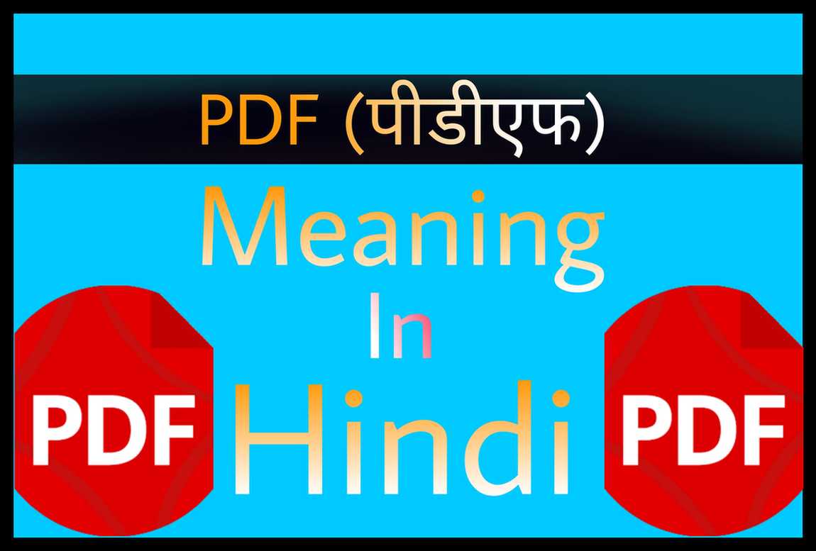 Tell In Hindi Meaning