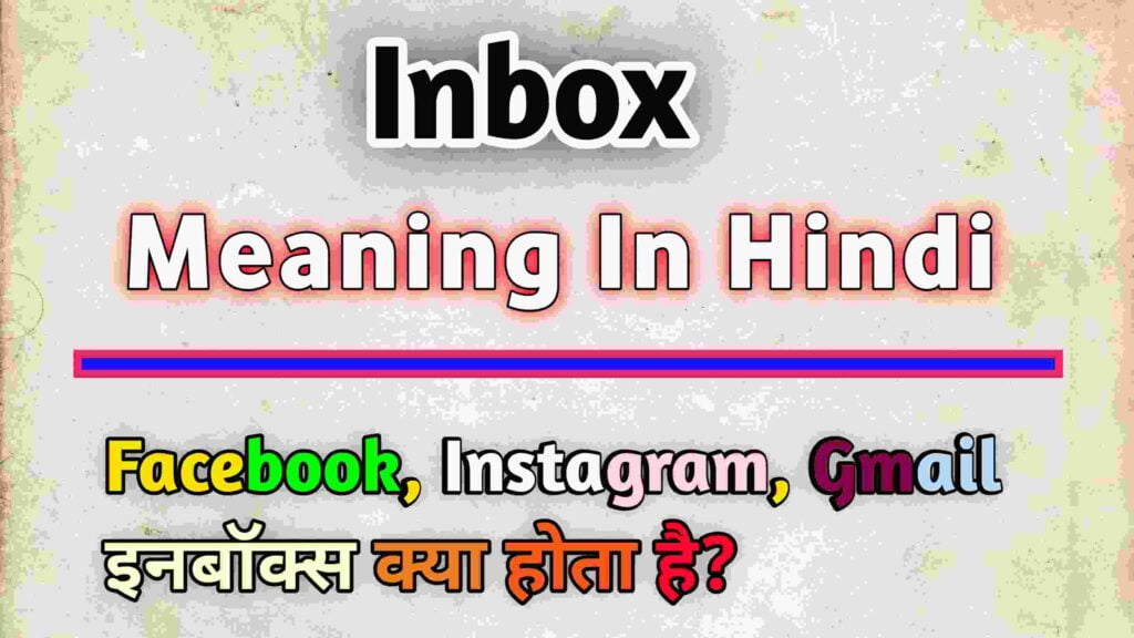 Inbox Meaning In Hindi