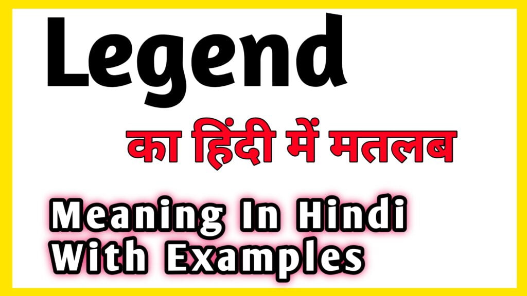 legend-legend-meaning-in-hindi-legend-meaning