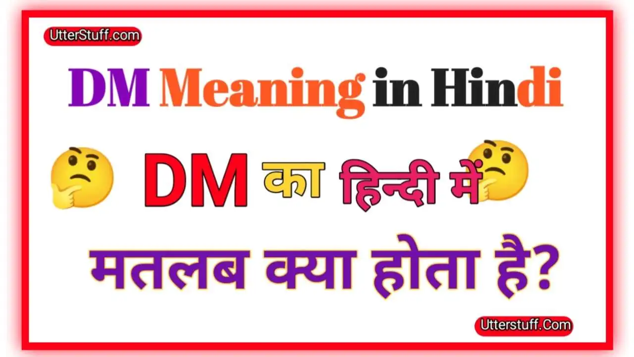 dm-dm-meaning-in-hindi-what-is-dm-meaning