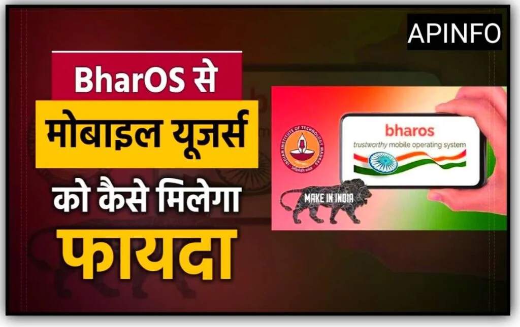 BHAROS KYA HAI
