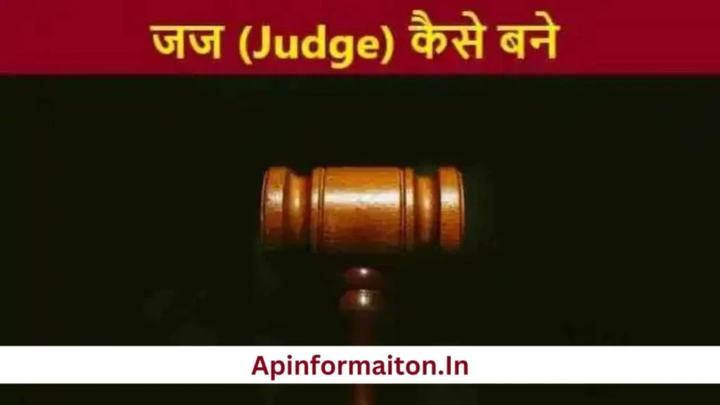 Judge Kaise Bane