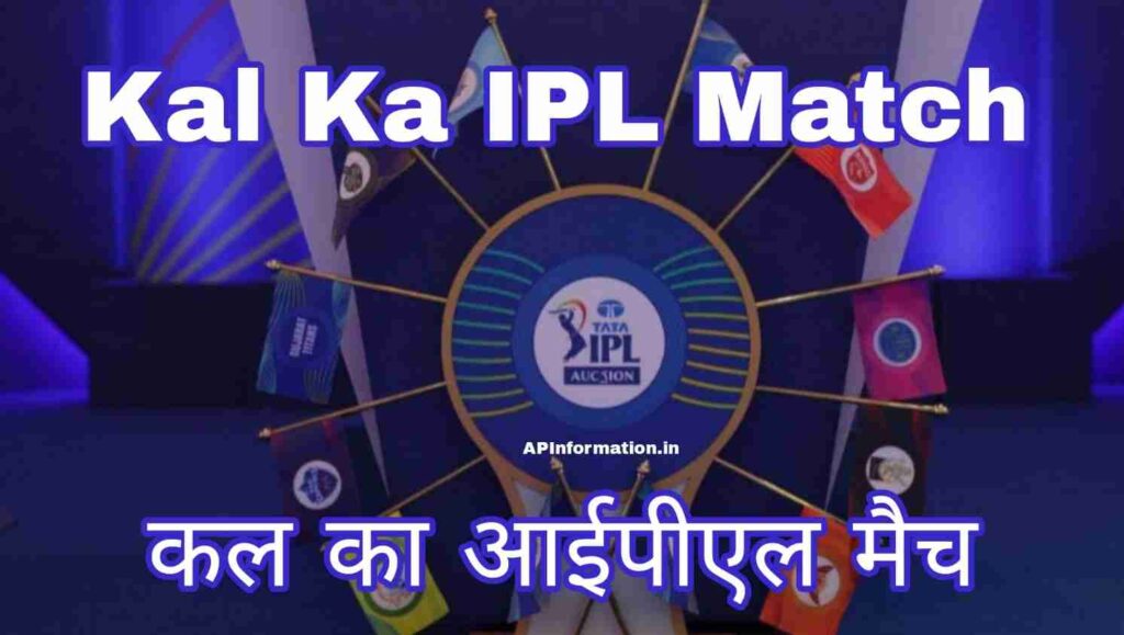 Kal Ka IPL Match