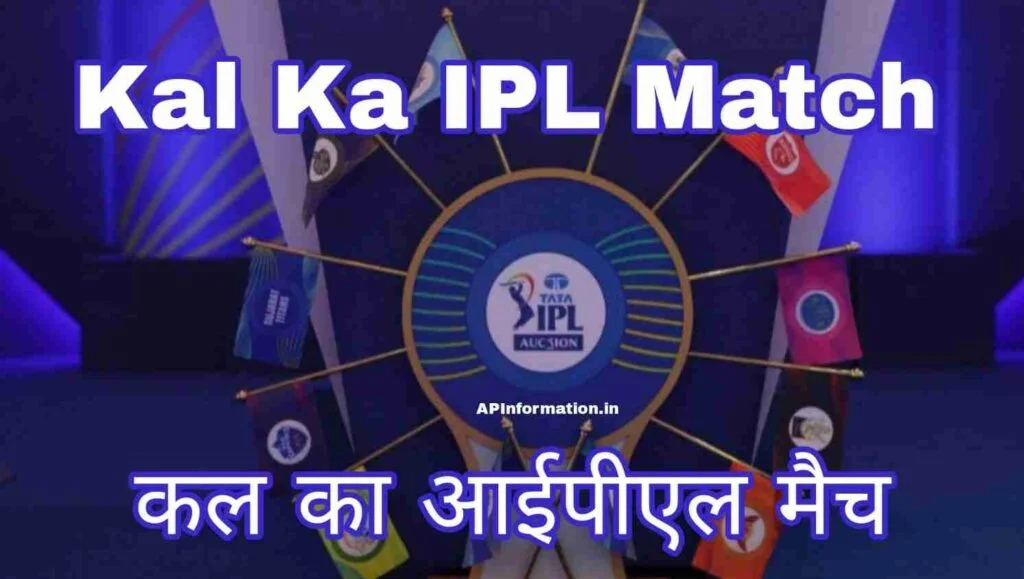 Kal Ka IPL Match
