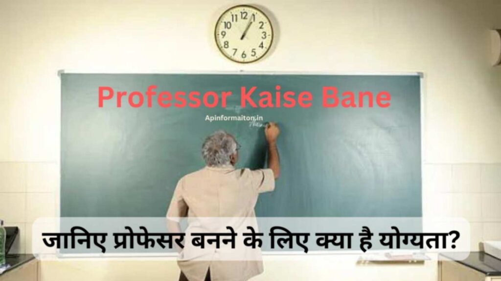 Professor Kaise Bane