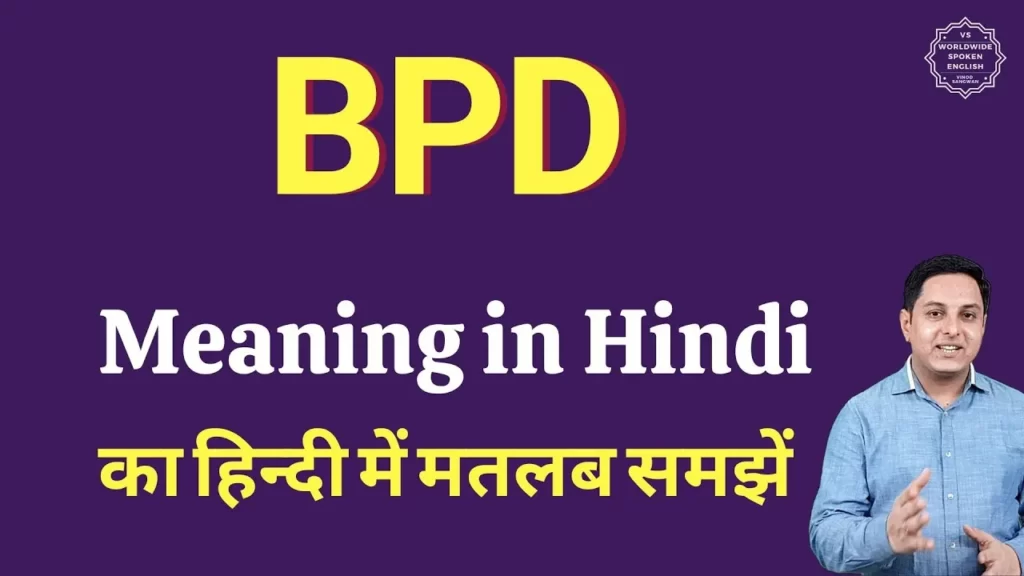 BPD Full Form In Hindi