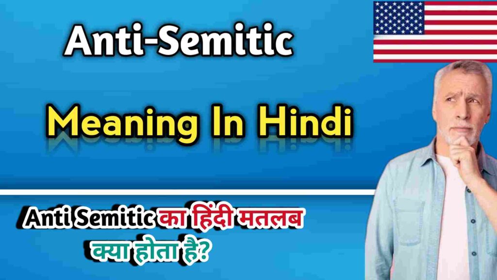 anti-semitic-meaning-in-hindi-what-is-anti-semitic-mean-2023-ap