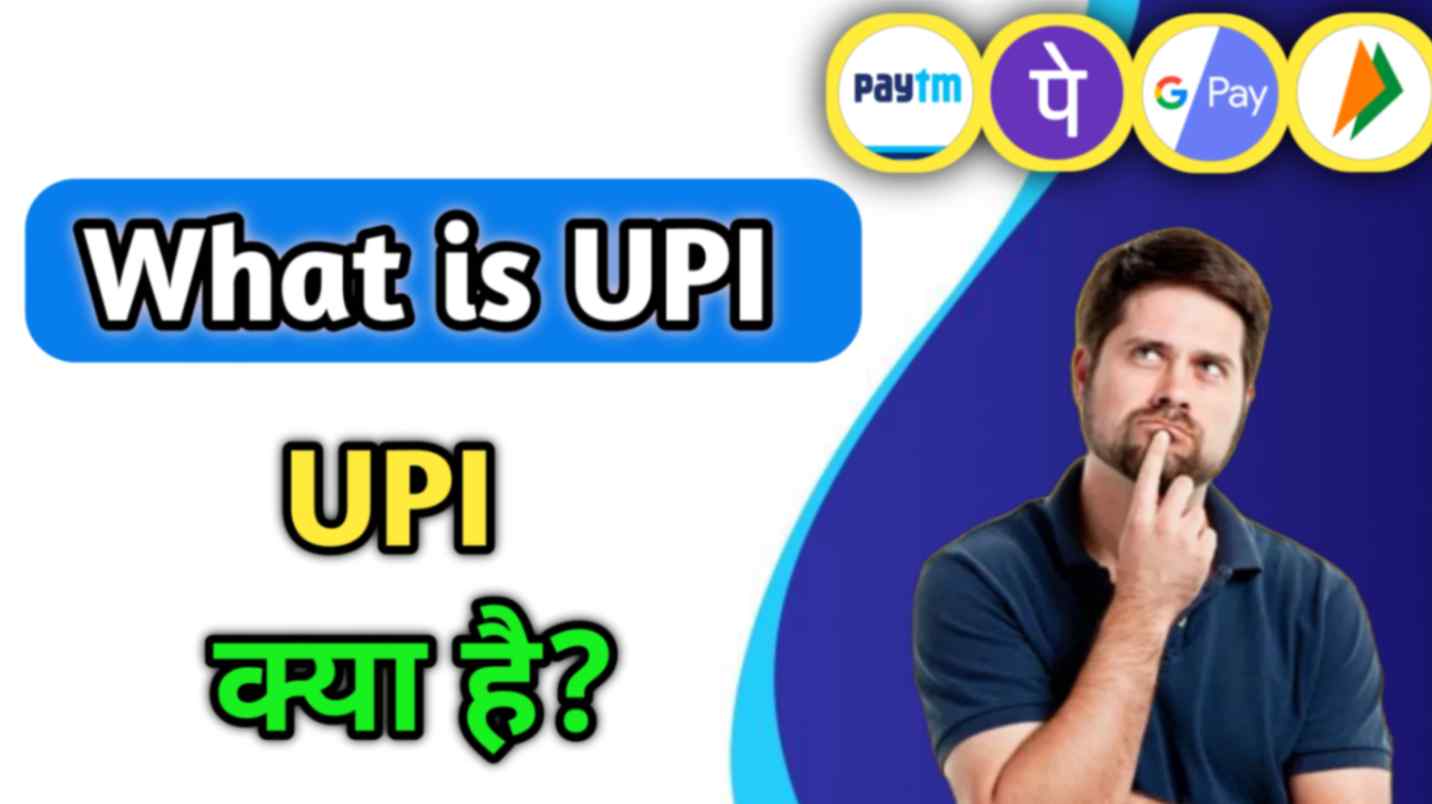 upi-upi-full-form-in-hindi-what-is-upi-id-2023-ap