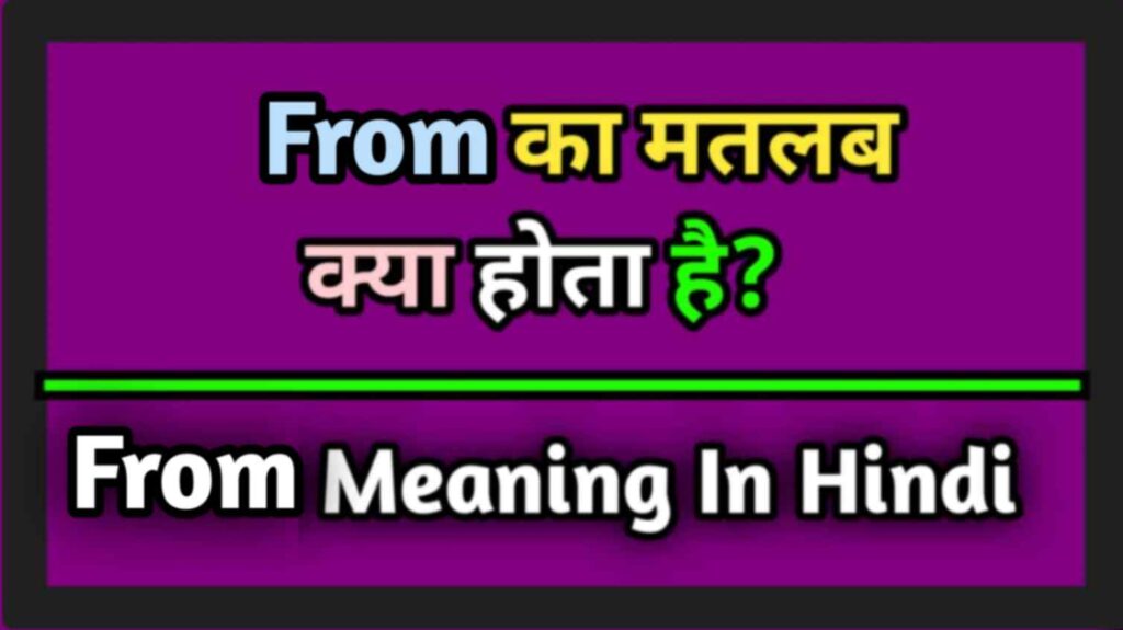 From Meaning In Hindi 