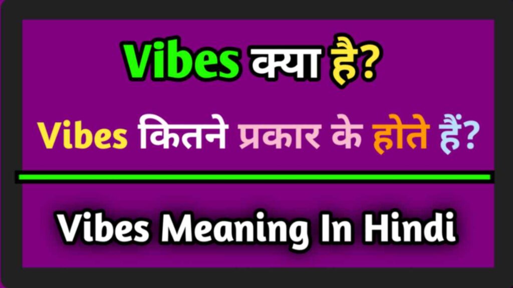 Vibes Meaning In Hindi