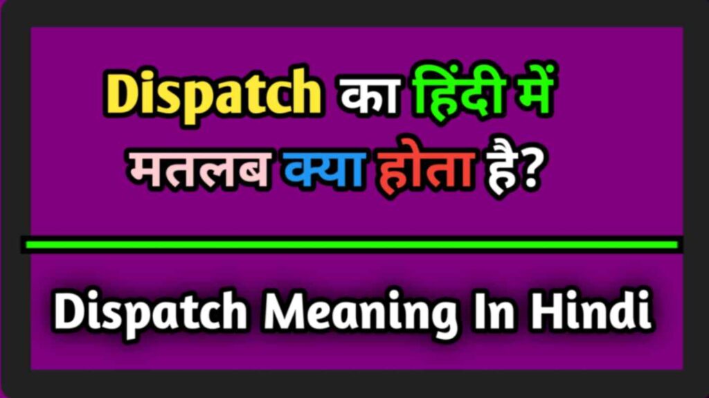 Dispatch Meaning In Hindi 