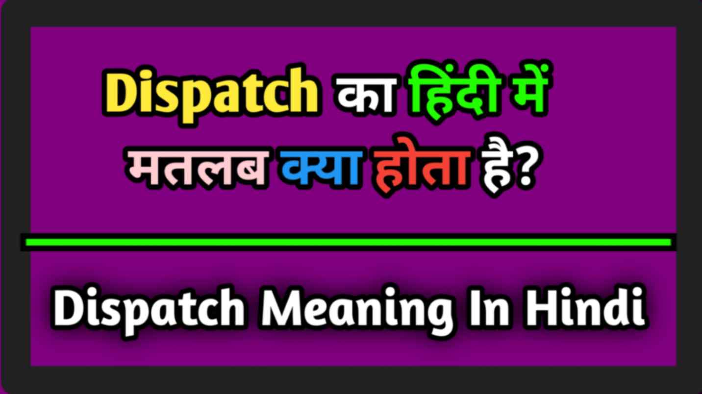 dispatch-dispatch-meaning-in-hindi