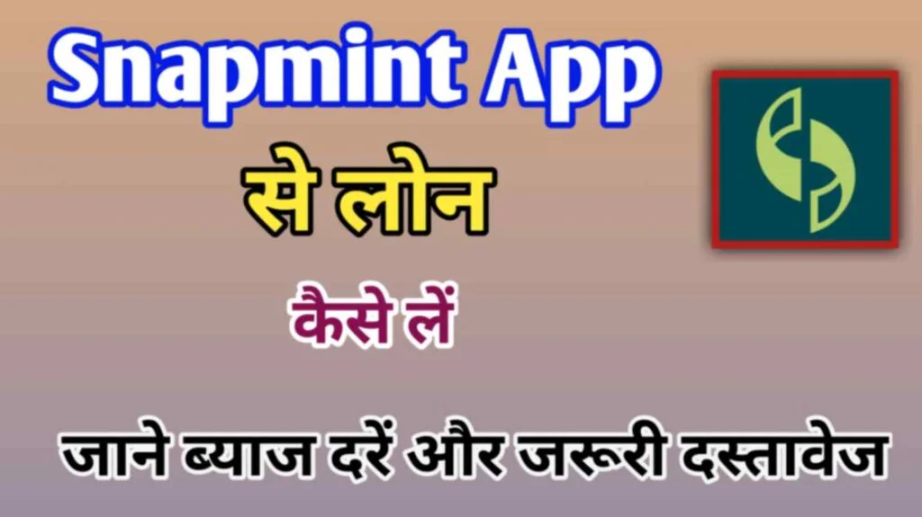 Snapmint App se Loan Kaise Le,